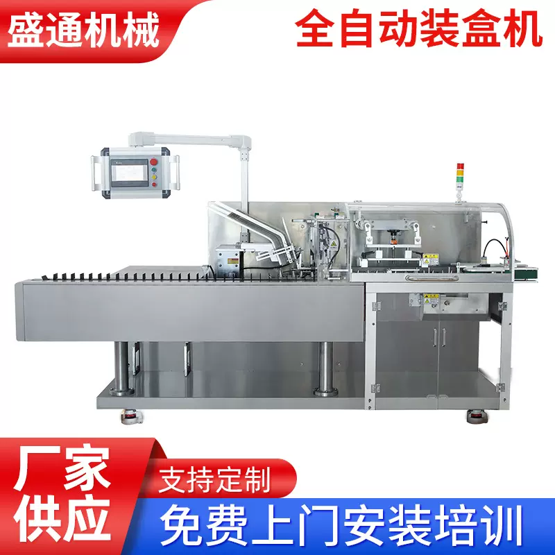 全自动装盒机 药品口罩食品包装机 密封保鲜袋封盒机械包装设备