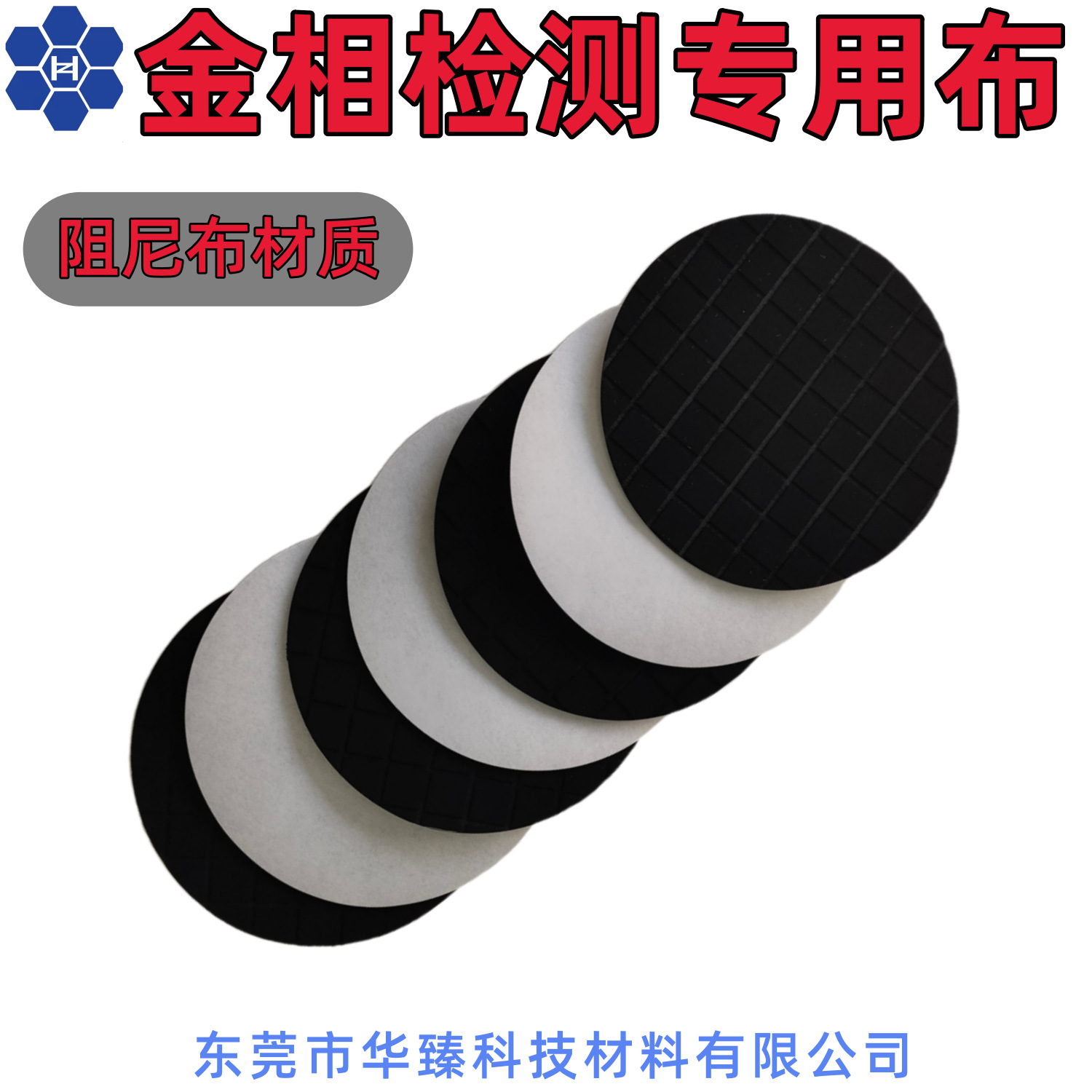 金相抛光布 进口研磨抛光皮 不锈钢铜铝金属分析检测研磨打磨布