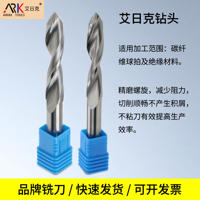 网球拍钻头 沙摊球拍钻头 碳纤维钻头 可按需求生产各类非标钻头