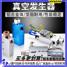 真空发生器ACV/CV/EV10/15/20HSCK负压发生器带磁性检测开关气动