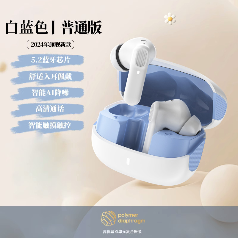 无线蓝牙耳机官方正品降噪半入耳式适用苹运动果2025新款超长续航|undefined