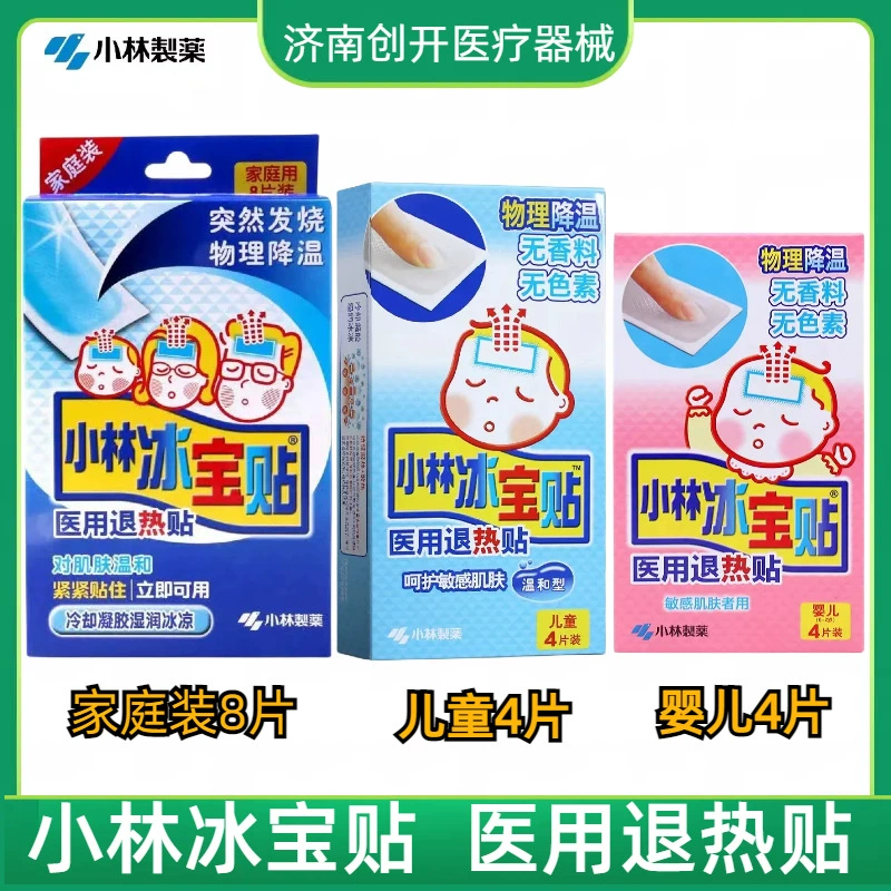 Xiaolin фармацевтические наклейки для мороженого 4 шт. Медицинские наклейки для охлаждения для детей 4 шт. Физическое охлаждение охлаждающие наклейки для младенцев