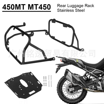 Suitable for Cfmoto 450Mt: Motorcycle bumper