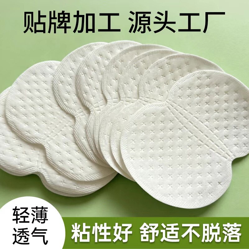 Underarm sweat-absorbing patch, antiperspirant patch, summer underarm sweat pad, underarm hair anti-sweat patch, ultra-thin invisible sweat-stopping device Underarm sweat-absorbing patch, antiperspirant patch, summer underarm sweat pad, underarm hair anti-sweat patch, ultra-thin invisible sweat-stopping device
