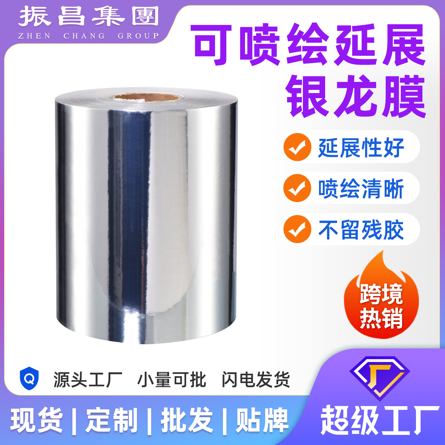 可印刷延展亮银 PVC镀铝膜 可雕刻防水带胶自粘源头厂家现货供应