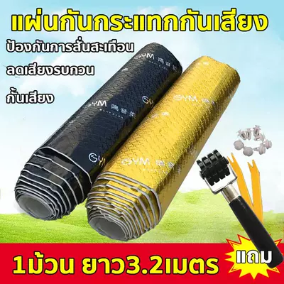Car shock-absorbing panels, damping sheets, interior sound insulation and noise reduction materials, door, roof, wheel arch sound insulation cotton rolls and pads for foreign trade (Car sound-absorbing cotton)