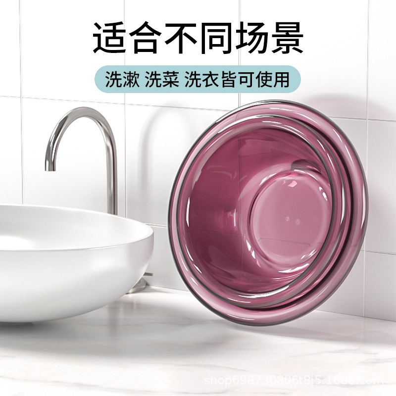 Transparent Washbasin Thickened Household Large Size Laundry Basin Vegetable Washing Basin Transparent Plastic Basin Washing Basin Foot Washing Basin Small Basin