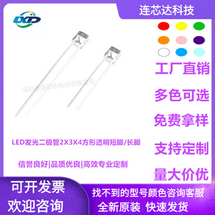 234���μt��LED����2*3*4͸���{��G���׹�����l����O��ָʾ��