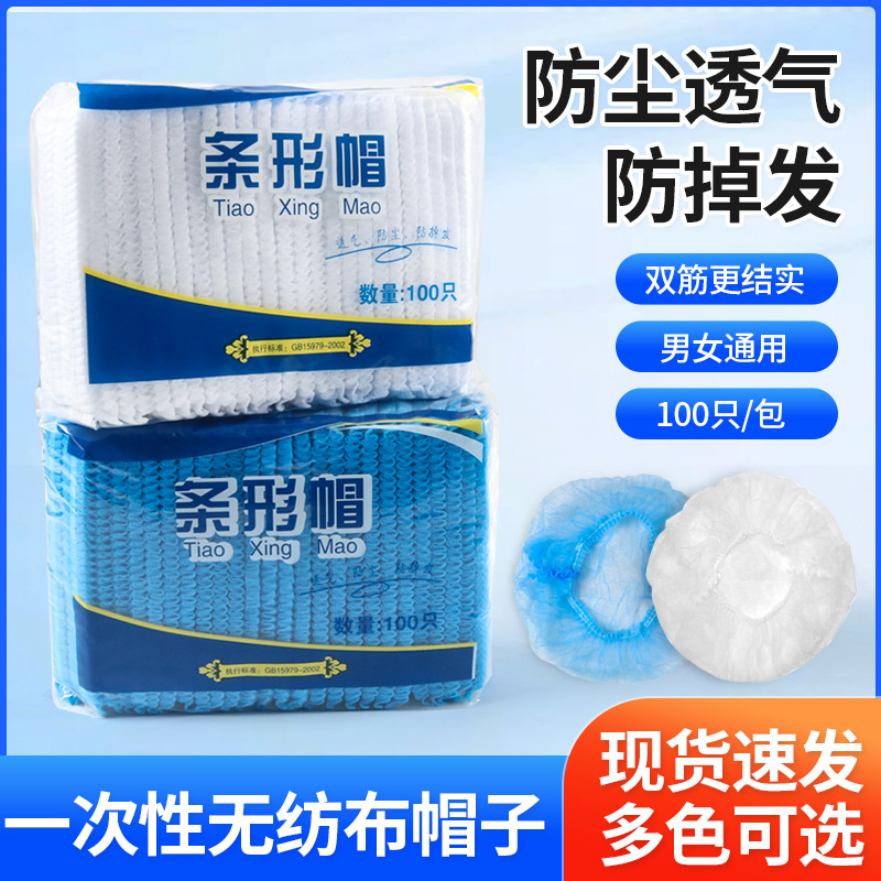 Disposable hat non-woven cloth