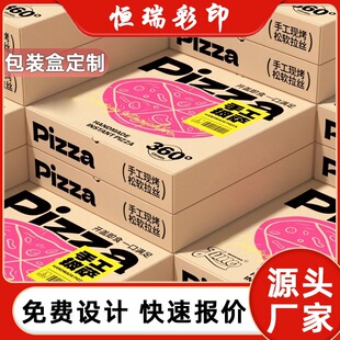���S����ӡˢ���_�п羳�������u�����pizza�����c��ʳƷ���b��