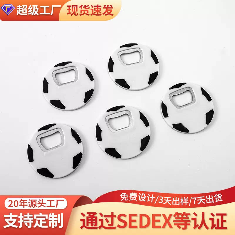 批发世界杯足球开瓶器啤酒起子开酒起瓶器带冰箱贴功能可加印LOGO