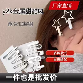 发夹;发饰头饰配件;饰品配件