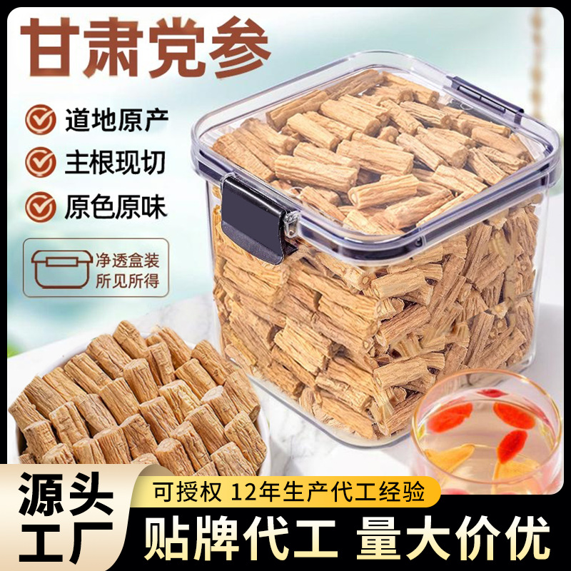 党参黄芪西洋参麦冬定制 南杏仁山茱萸芡实茯苓药食同源农产品OEM