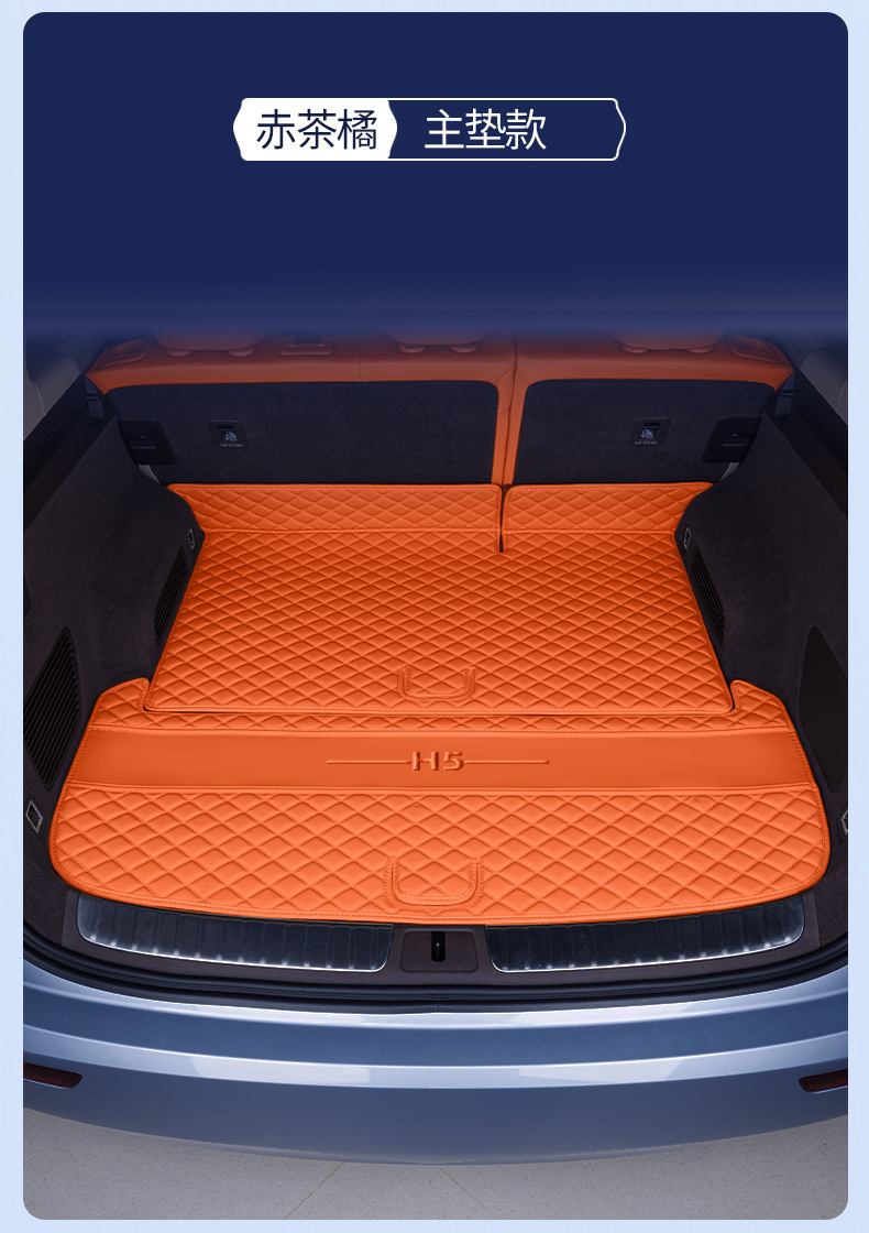Suitable for 26 models of Shangjie H5, full-coverage trunk mat, specially designed for Shangjie H5, modified interior car trunk mat