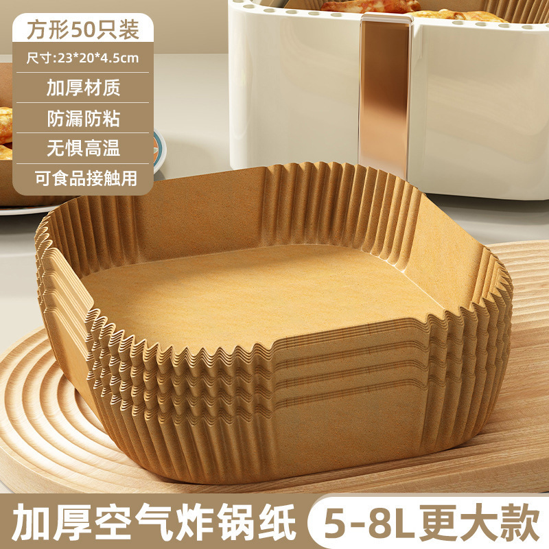 エアフライヤー専用紙家庭用厚手のあぶら取り紙食品オーブン角型ベーキングシリカゲル紙パッド錫紙ボウル|undefined