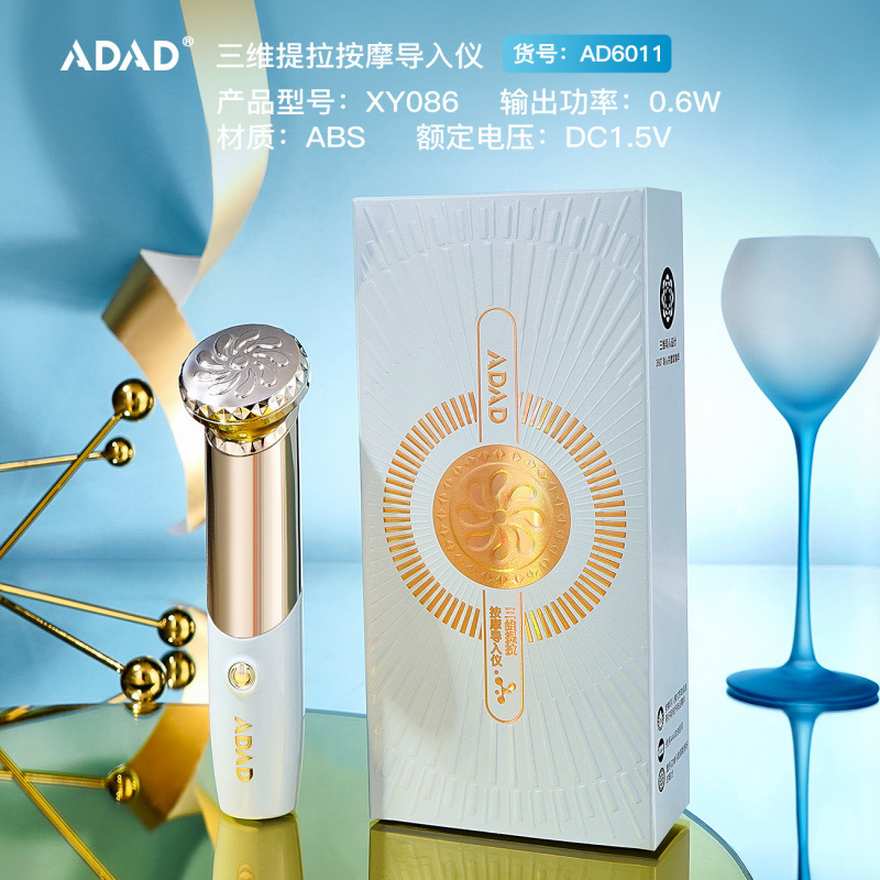 ADAD three-dimensional lifting massage introduction instrument firming V face face and neck eye cream vibration household electric beauty instrument
