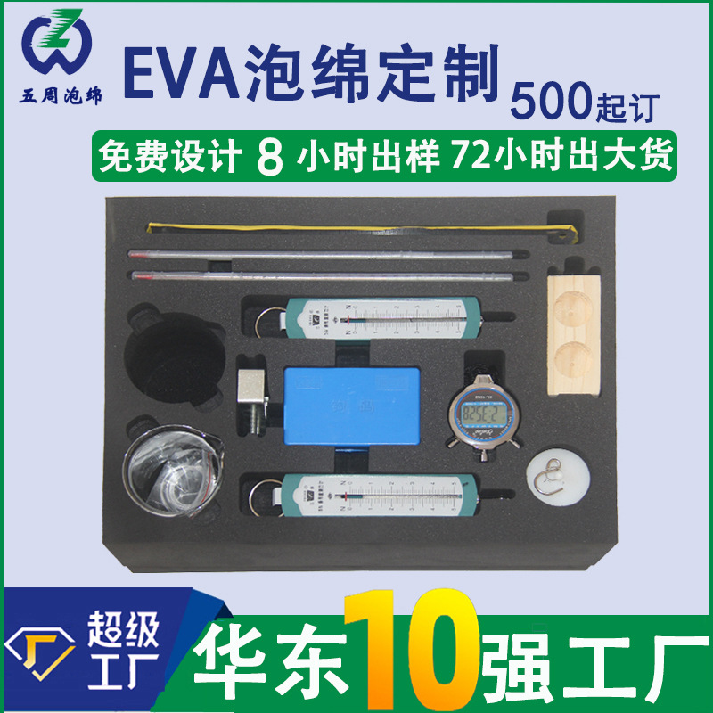 雕刻五金工具eva泡棉内衬运输防震异型eva垫托盘内托包装