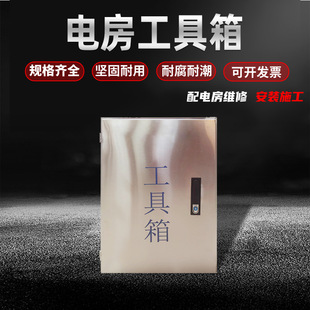 Electrical Room Hardware Tool Cabinet Manufacturer Customized Multi-Function Motor Control Cabinet Electrical Room Environmental Control Box Tool Cabinet