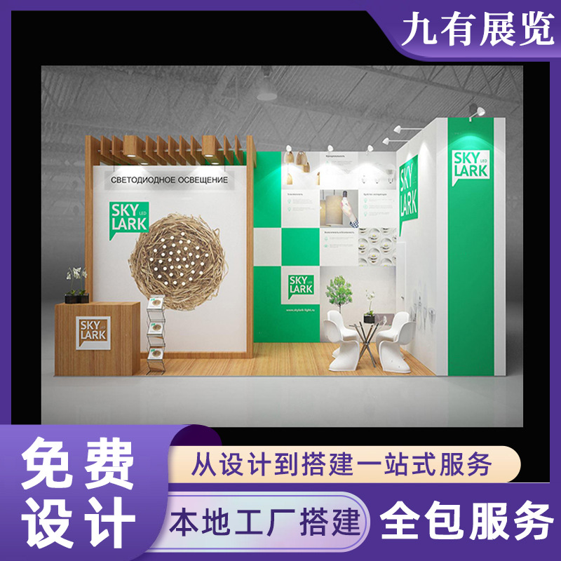 24平展台设计图展台设计公司展览会展位装修布置本地工厂