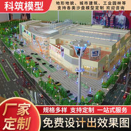 沙盘模型城市规划房地产学校模型制作