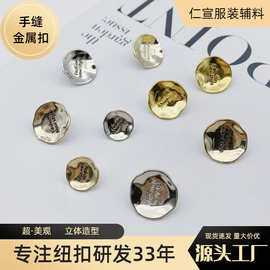 凹面异形扣子高级感轻奢复古小香风纽扣高档金属扣子毛衣开衫大衣