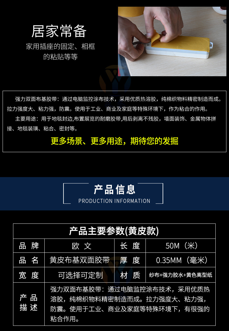 欧文黄皮白皮布基双面胶详情_03.jpg