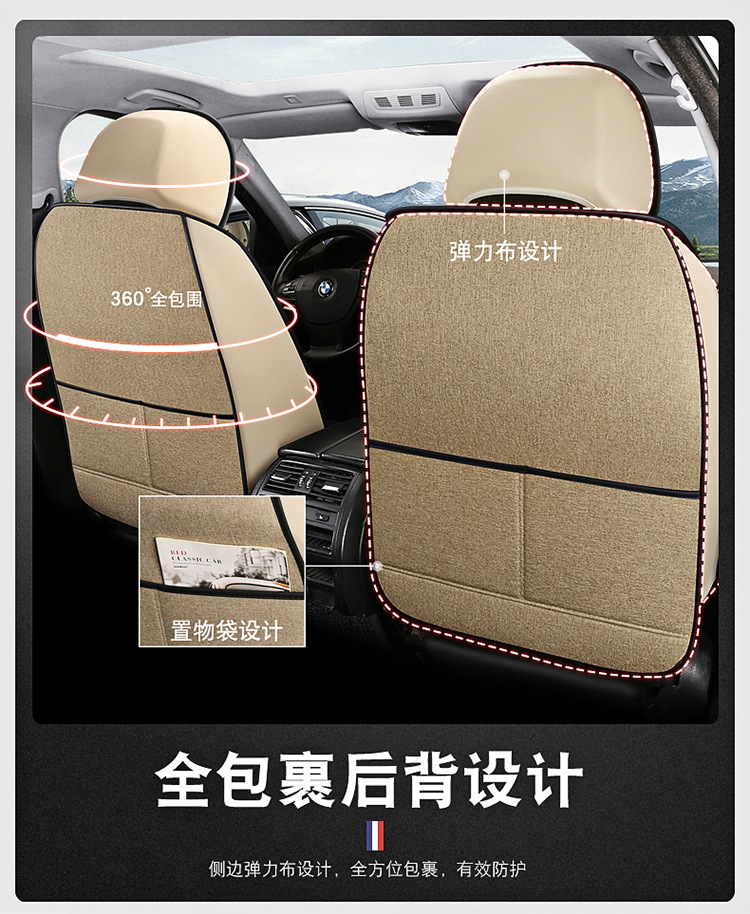 Car Seat Cover for All Seasons 2024 New Style Bag Seat Cover Linen Fabric Car Seat Cushion Surround Seat Cover