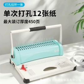 商用装订机
