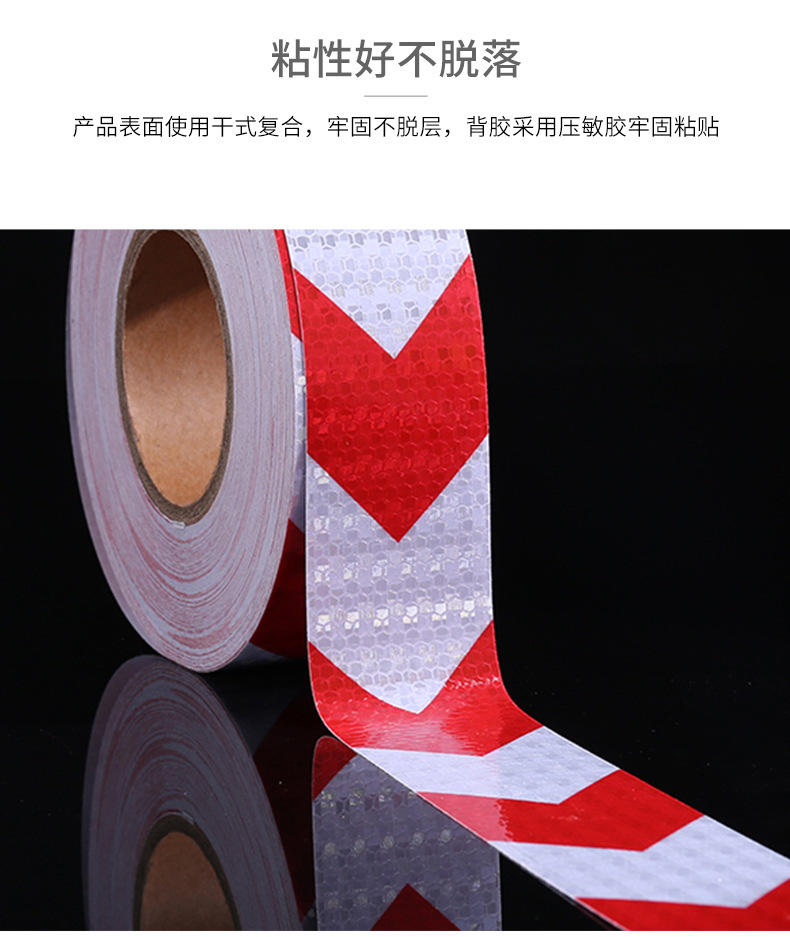 反光贴胶带2_08.jpg