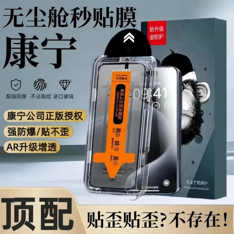 Apple 17 Dust-Free Warehouse Screen Tempered Film Iphone17Pro/16/15/14/13 Mobile Phone Film 12Pro