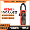 Huabo HT208A tie -shaped surface universal meter digital electrical electric current meter AC pliers -type plie -type universal table 1000A