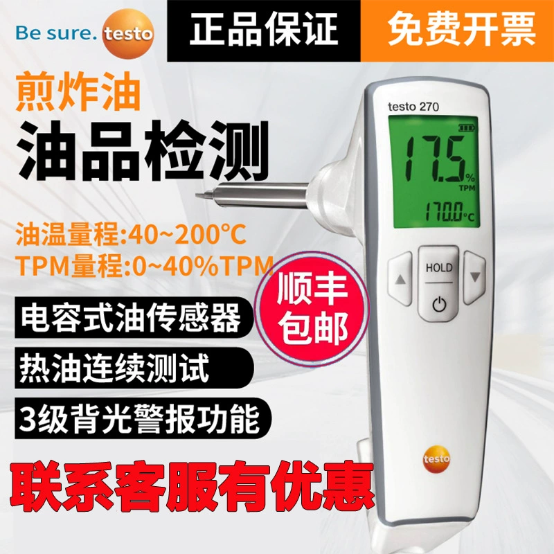 Детектор качества пищевого масла Testo 270, детектор качества на месте, детектор масла для жарки