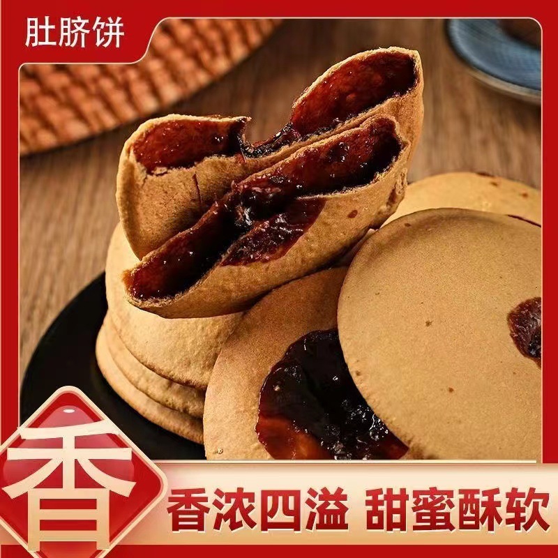 红糖肚脐饼福建风味小吃怀旧糕点零食早餐休闲办公解馋零食