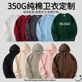 广州卫衣批发定制 350G重磅纯棉复合圆领连帽衫男士卫衣印图LOGO