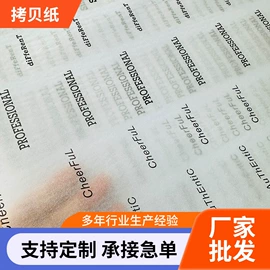 洗唛、商标;吊粒、吊牌;拷贝纸