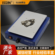 918B电子恒温平板式加热台7寸液晶触摸屏维修机加热分离手机屏幕