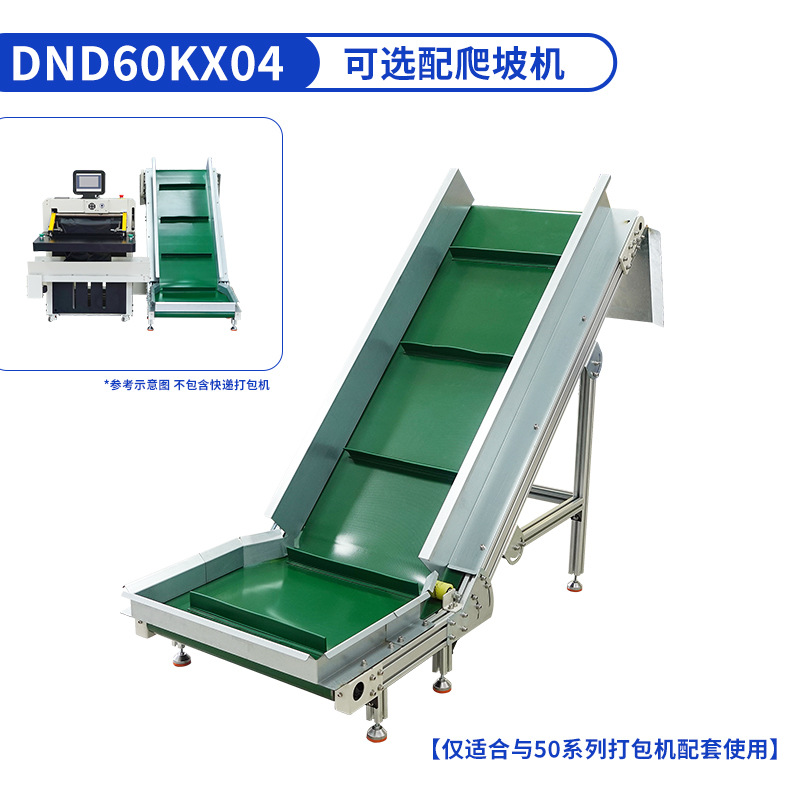 Empacadora Automática de Bolsas de Mensajería DFD50A para Comercio Electrónico image 10