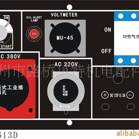 汽油发电机配件 发电机组零部件 汽油发电机面板 柴油发电机面板