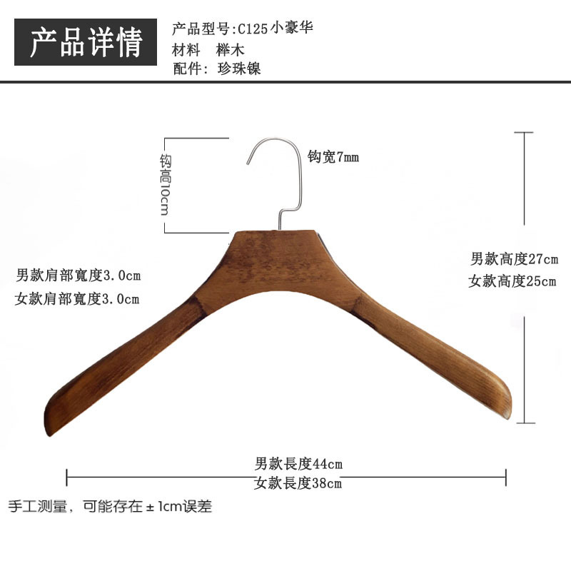 高級ブナ材スーツハンガー、無垢材ワイドハンガー、大型ハンガー、高級感のある衣料品店展示ハンガー、洋服掛け|undefined
