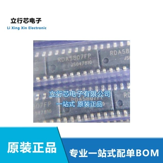 RDA5807FP 贴片SOP-16 RDA5807  FM调频立体声收音芯片全新原装IC