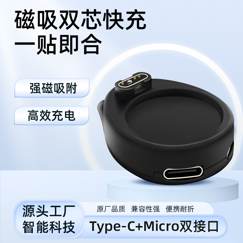 适用佳明Garmin Fenix 7/7X/7S转接头充电底座充电器一合二充电线