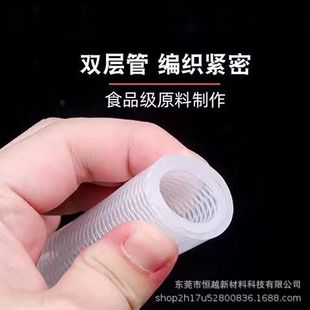 Food grade double-layer clip-on braided silicone tube high temperature resistant reinforced high tear resistant silicone braided tube