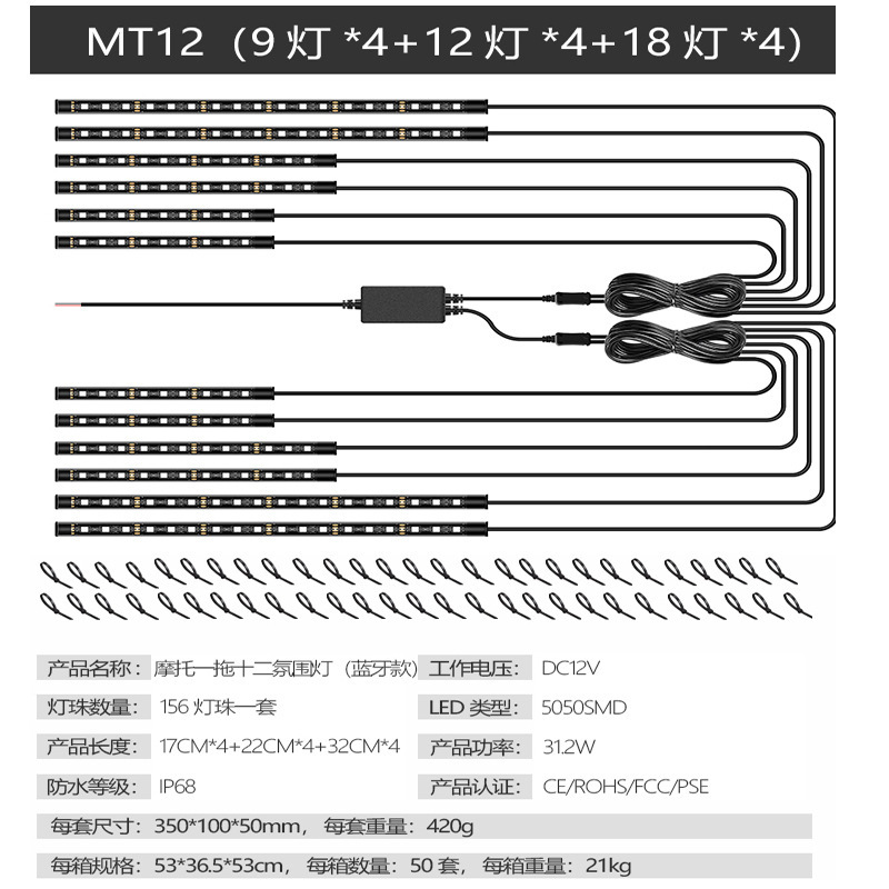 Chasis de motocicleta luz de atmósfera fantasma luz de tren 12v coche eléctrico colorido app control de luz decorativa
