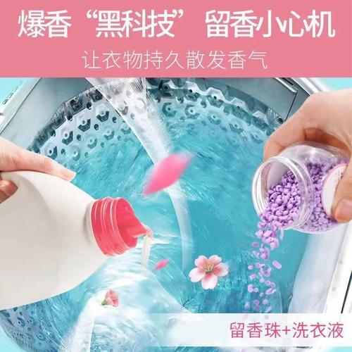 Laundry fragrance beads, long-lasting fragrance, mite removal and clothing protection, washing machine aromatherapy, super fragrance, fragrance softener manufacturer wholesale
