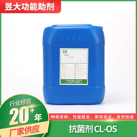 整理剂;防霉/抗菌剂;织物阻燃剂