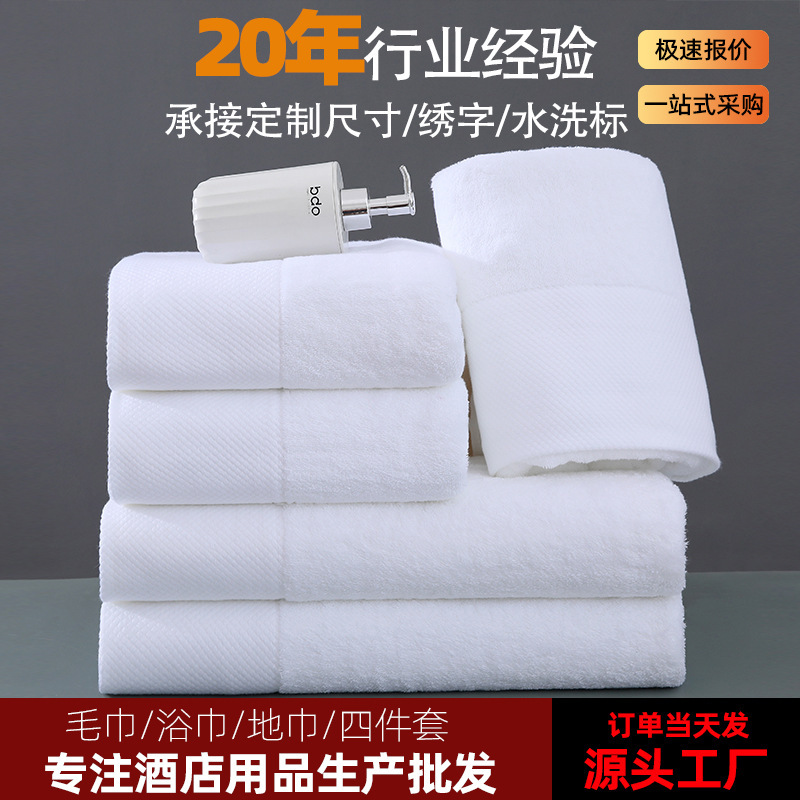 Five-Star Hotel Exclusive Pure Cotton Absorbent White Bath Towels for Hotels and Beauty Salons, Platinum-Grade White Bath Towels, Custom-Made for Hot Springs Five-Star Hotel Exclusive Pure Cotton Absorbent White Bath Towels for Hotels and Beauty Salons, Platinum-Grade White Bath Towels, Custom-Made for Hot Springs