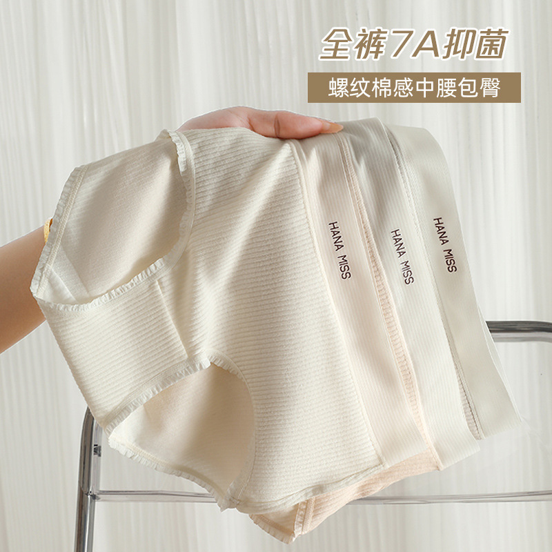 60 7A baby cotton full pants cotton antibacterial underwear women's small fresh threaded hip comfortable waist briefs women