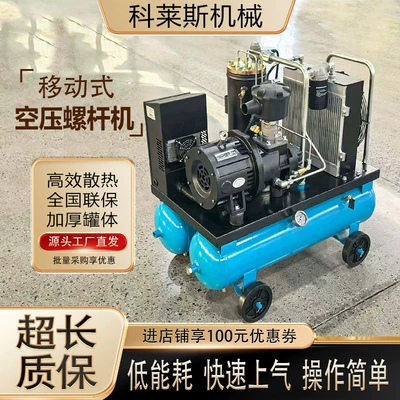 Hava kompressorları Industrial Mobile Integrated Screw