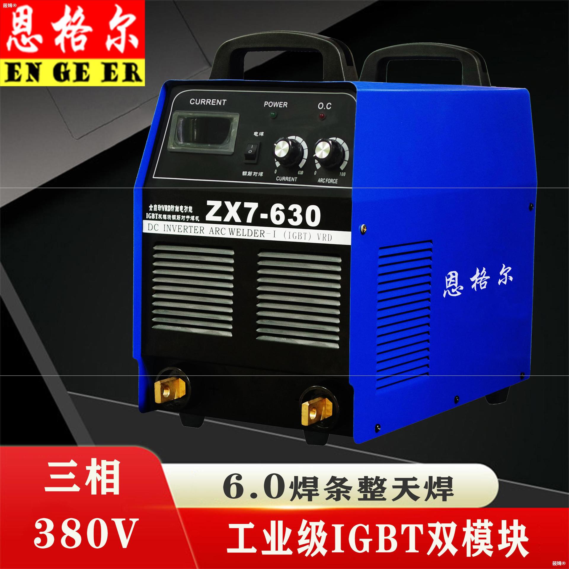 Electric welding machine 500 630 Industrial three-phase 380V modular a steel bar pressure