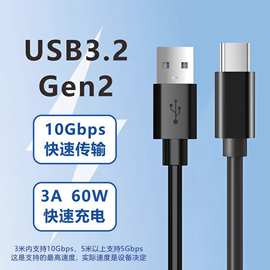 USB3.1数据线USB3.0转typeC高速10Gbps移动硬盘手机充电线